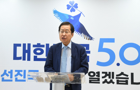 17일 홍준표 국민의힘 의원이 서울 여의도 한 빌딩에서 비대면 방식으로 대선 출마를 선언하고 있다.  연합뉴스.